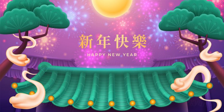 2021年中国风夜晚烟花传统经典复古新年EPS矢量插画贺卡背景海报横幅素材
