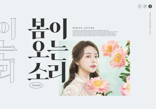 春季浪漫的粉色欧美英文版式购物促销高端女装海报PSD模板