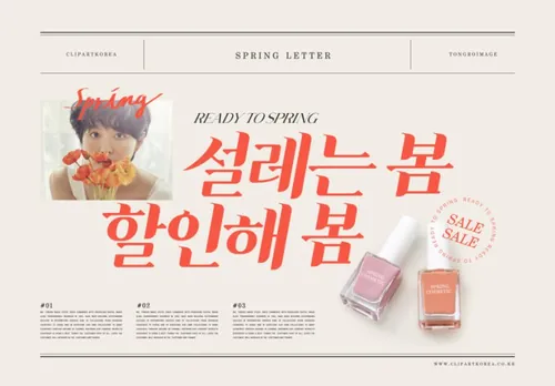 春季浪漫的粉色欧美英文版式购物促销高端女装海报PSD模板