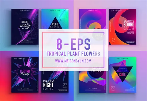 蒸汽波风抽象矢量海报模板素材 Steam wave posters