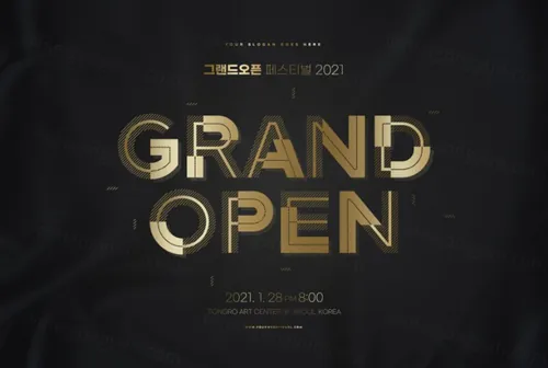 2021黑金高端风格年终获奖年度评选总结PSD海报模板 2021 Awards