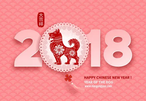 狗年春节矢量元素 Happy New Year