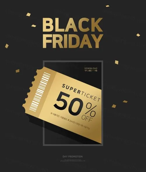 黑五海淘购物狂欢节黑金优惠券宣传海报psd模板