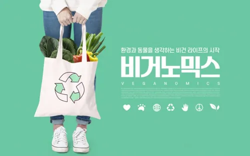 无机绿色水果蔬菜农产品宣传广告海报PSD模板