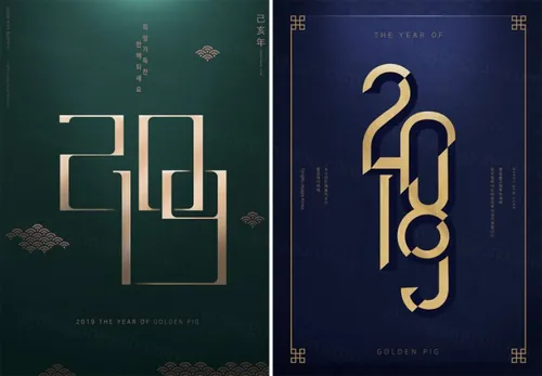 高端金色质感新年主题字PSD海报模版素材