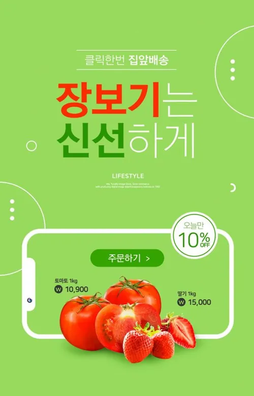 西红柿amp;amp;草莓水果促销海报模板