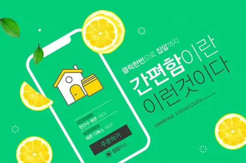 水果移动商店销售广告海报图片素材