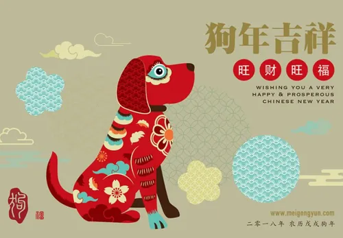 狗年春节矢量元素 Happy New Year