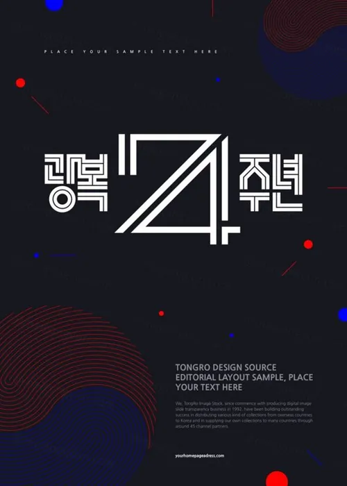 简约黑色科技风格多用途海报模板