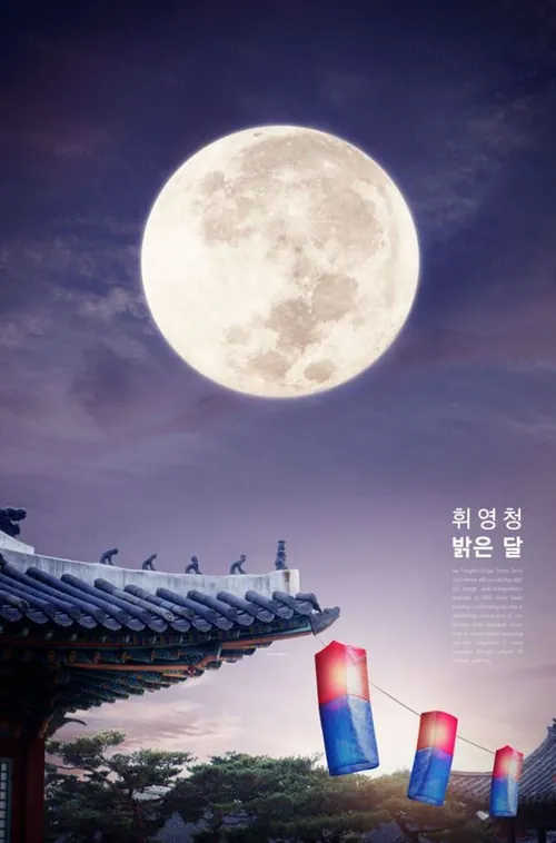 中秋秋夕月圆主题海报模板