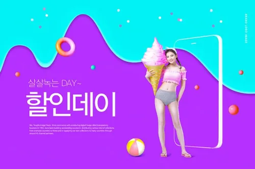 夏季海滩度假促销活动创意海报模板