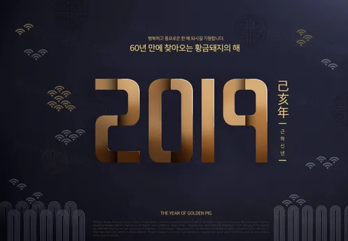 高端宝蓝色背景金色字体质感新年主题字PSD海报模版素材