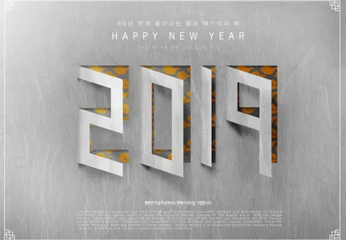 高端质感折纸工艺新年主题字PSD海报模版素材