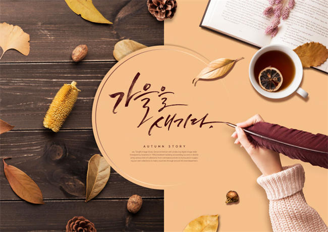 秋季落叶主题海报模板95iamxk Autumn Story
