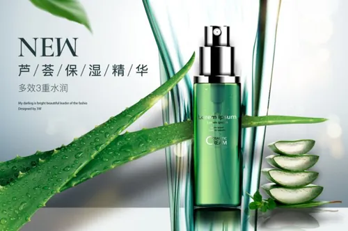 化妆品PSD海报素材芦荟保湿精华【原创可商用】