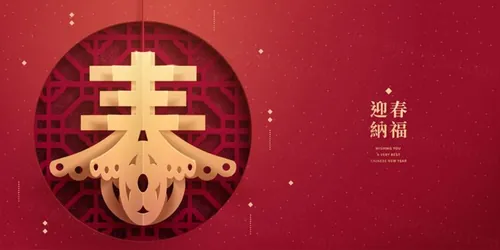 春节快乐新的一年横幅设计在窗口中国风元素新年传统横幅矢量背景素材