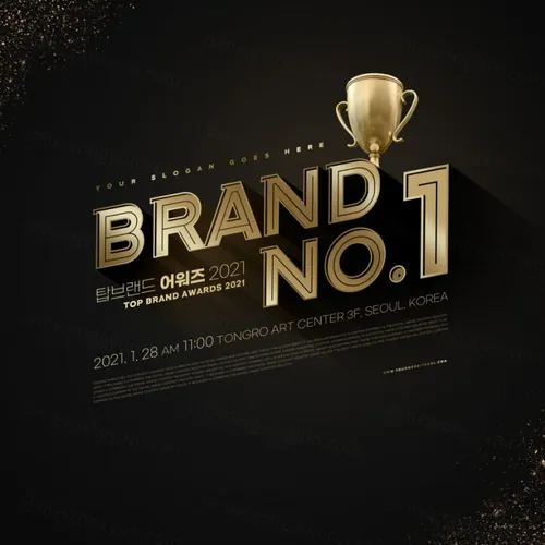2021黑金高端风格年终获奖年度评选总结PSD海报模板 2021 Awards