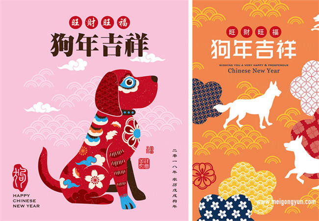 狗年春节矢量元素 Happy New Year