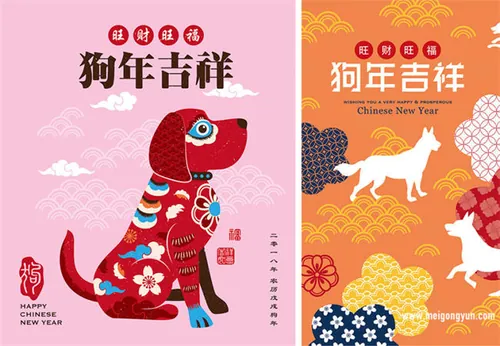 狗年春节矢量元素 Happy New Year