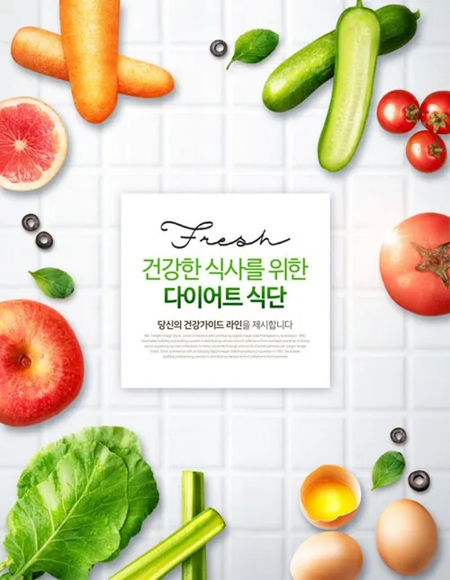 健康减肥食谱宣传海报设计模板