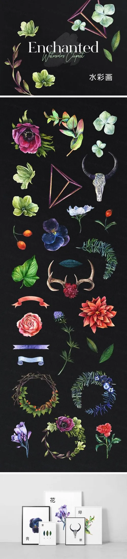 27种水彩花卉装饰元素PNG精美免扣合集包 Enchanted Watercolor Clipart
