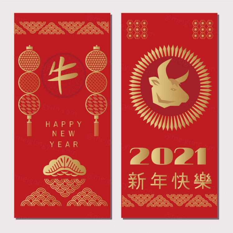 2021年东方中国牛年新年快乐红包封面矢量模板矢量竖向横幅素材