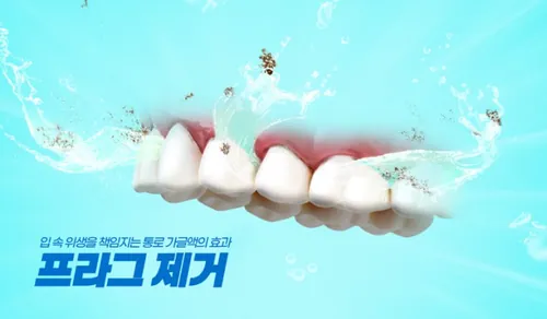 高质量牙科护理牙医诊所电动牙刷牙齿清洁用品广告宣传海报PSD模板