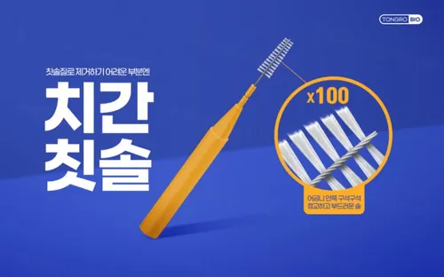 高质量牙科护理牙医诊所电动牙刷牙齿清洁用品广告宣传海报PSD模板