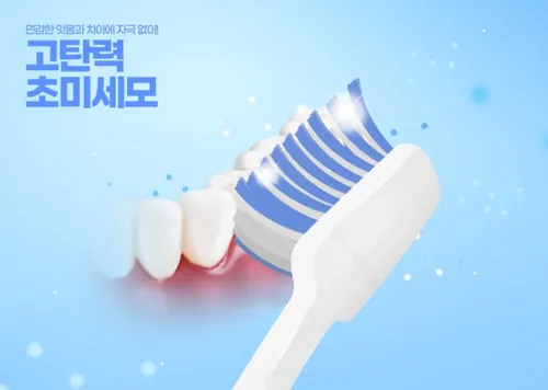 高质量牙科护理牙医诊所电动牙刷牙齿清洁用品广告宣传海报PSD模板