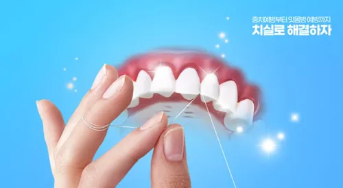 高质量牙科护理牙医诊所电动牙刷牙齿清洁用品广告宣传海报PSD模板