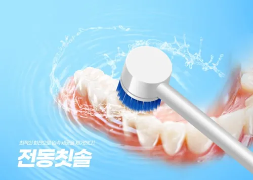 高质量牙科护理牙医诊所电动牙刷牙齿清洁用品广告宣传海报PSD模板