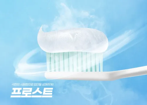 高质量牙科护理牙医诊所电动牙刷牙齿清洁用品广告宣传海报PSD模板