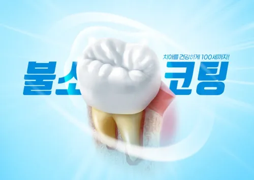 高质量牙科护理牙医诊所电动牙刷牙齿清洁用品广告宣传海报PSD模板