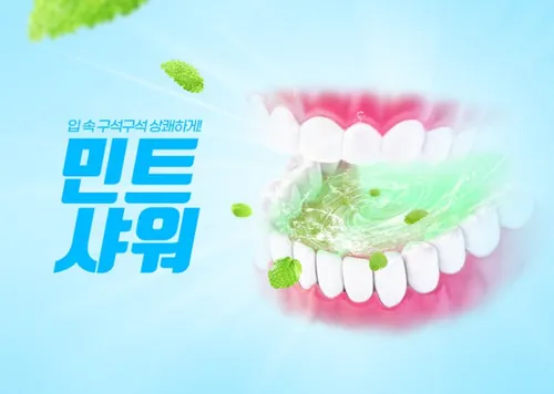 高质量牙科护理牙医诊所电动牙刷牙齿清洁用品广告宣传海报PSD模板