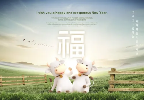 2021年3D卡通和中国传统复古风格结合新年元旦牛年辛丑年海报PSD模板