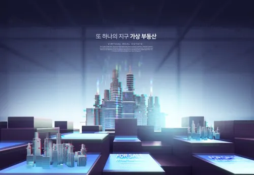 蓝色未来科技元宇宙虚拟房地产经济广告宣传海报PSD模板