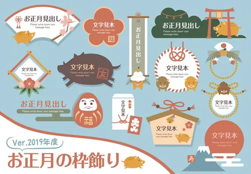 2019新年传统日式风格标签矢量素材合辑