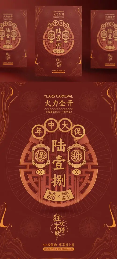 燃爆新国潮时尚中国风建筑戏曲文化创意海报C4D工程渲染psd海报源文件 设计模版