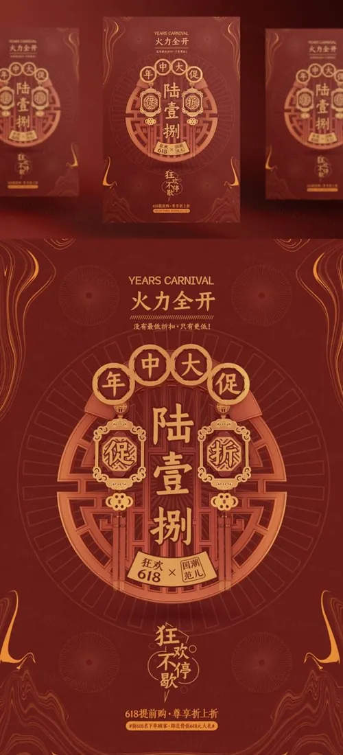 燃爆新国潮时尚中国风建筑戏曲文化创意海报C4D工程渲染psd海报源文件