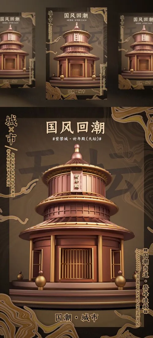 燃爆新国潮时尚中国风建筑戏曲文化创意海报C4D工程渲染psd海报源文件