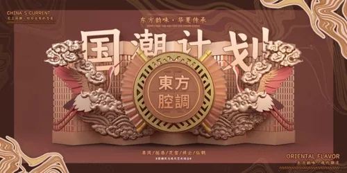 燃爆新国潮时尚中国风建筑戏曲文化创意海报C4D工程渲染psd海报源文件