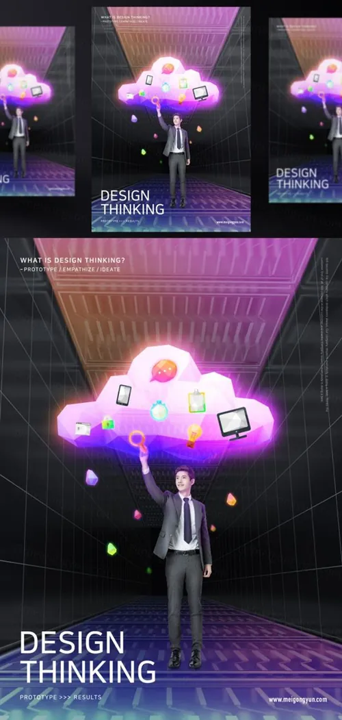 DESIGN THINKING 虚拟空间多边3D立体概念设计创意合成PSD分层海报 ti289a9105
