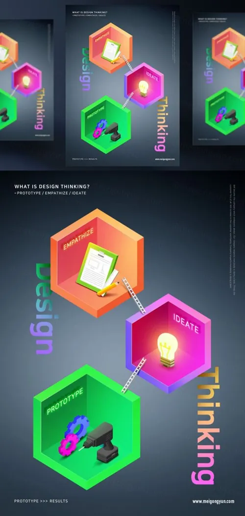 DESIGN THINKING 虚拟空间多边3D立体概念设计创意合成PSD分层海报 ti289a9106