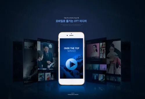 5G视频智能科技生活手机端海报展示模板
