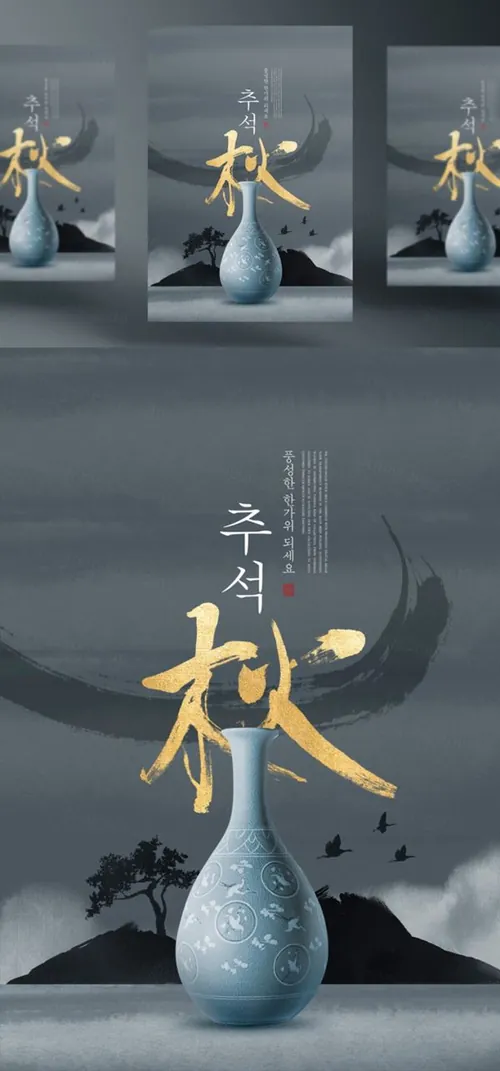 东方中国风日式中秋节传统中式元素广告海报PSD模板