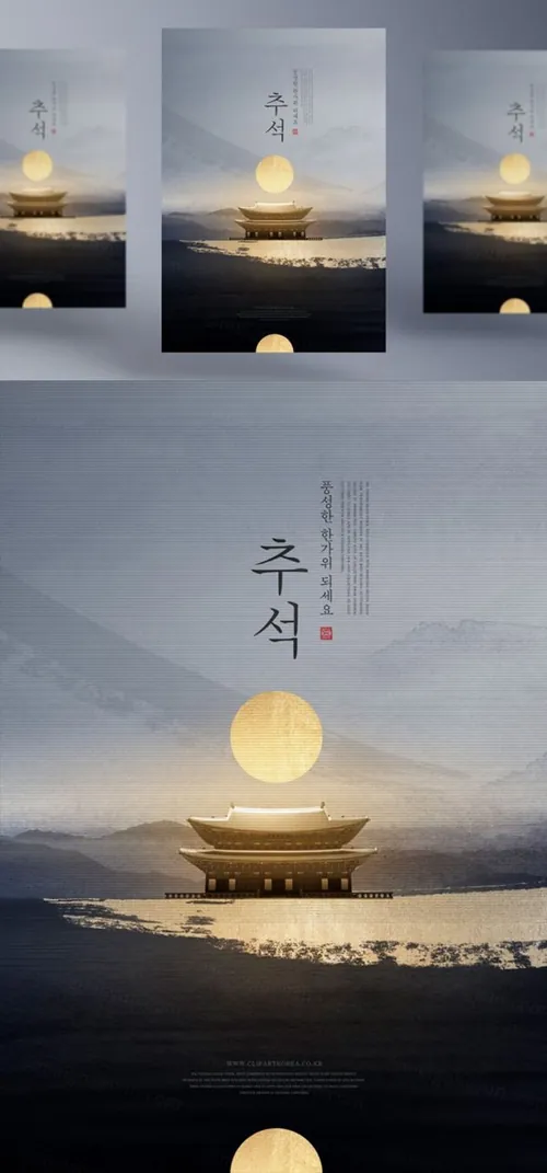 东方中国风日式中秋节传统中式元素广告海报PSD模板