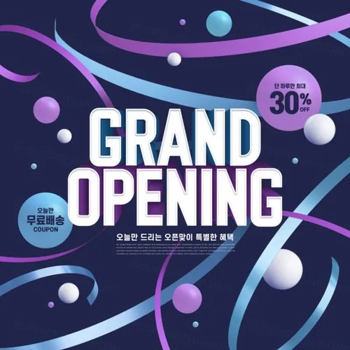 电商店铺开业庆典海报开门大吉开幕广告弹窗海报PSD模板 Grand Open Poster