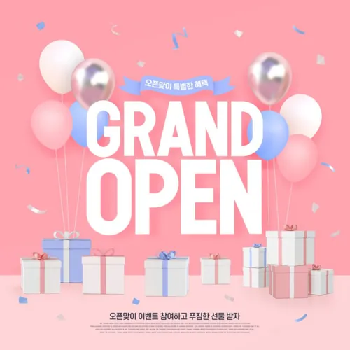 电商店铺开业庆典海报开门大吉开幕广告弹窗海报PSD模板 Grand Open Poster
