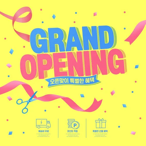 电商店铺开业庆典海报开门大吉开幕广告弹窗海报PSD模板 Grand Open Poster