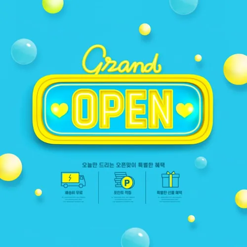 电商店铺开业庆典海报开门大吉开幕广告弹窗海报PSD模板 Grand Open Poster